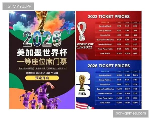 欧国联决赛圈门票开售，球迷抢购热潮引关注