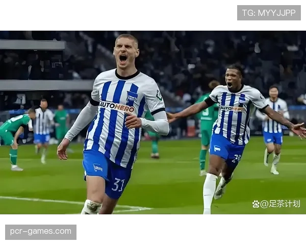 赫塔柏林反击效率显著提升，战术革新成球队亮点