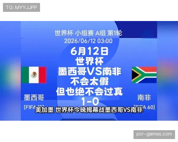 世界杯A组南非VS墨西哥结果预测 世界杯A组南非VS墨西哥结果预测