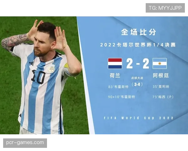阿根廷小组赛最难踢的比赛分析