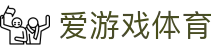 爱游戏ayx体育 - 权威体育报道 | 赛事数据分析与球员生涯跟踪